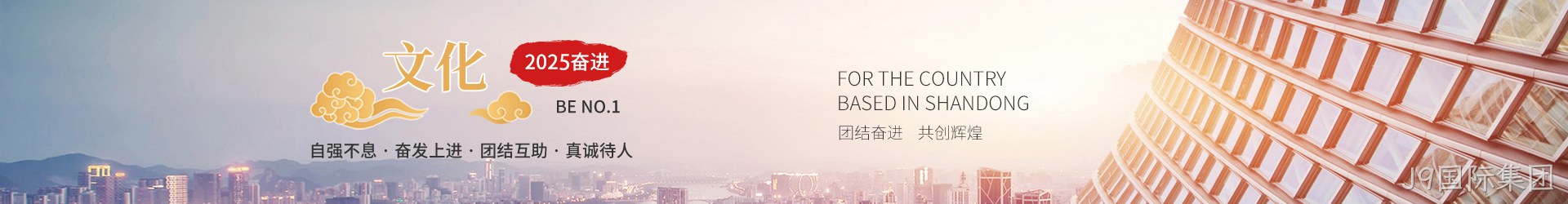 J9国际集团